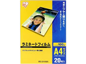 アイリスオーヤマ/ラミネートフィルム 100μ A4サイズ 20枚/LZ-A420