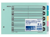 コクヨ カラー仕切カード(ファイル用) A5ヨコ 5山 2穴 10組 シキ-67