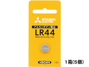 三菱/アルカリボタン電池 5個/LR44D/1BP