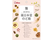 ���C�I���َq ����{���̂ǈ� 63g