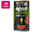KAO/ヘルシアコーヒー 無糖ブラック 185g 30缶