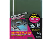 コクヨ/レポートメーカー A4タテ 50〜100枚収容 緑 5冊