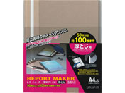 コクヨ/レポートメーカー A4タテ 50〜100枚収容 ベージュグレー 5冊