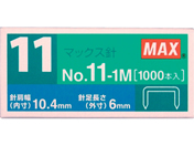マックス/バイモ11専用ホッチキス針 1000本/NO.11-1M