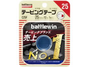 ニチバン/バトルウィン テーピングテープ 非伸縮タイプ C25F 1巻