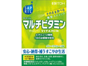井藤漢方製薬 サプリル マルチビタミン 30袋