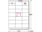 G)エーワン/ラベルシール A4 21面 上下余白 100枚/31536