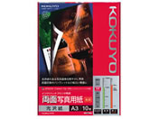 コクヨ インクジェットプリンタ両面写真用紙(光沢)A3 KJ-G23A3-10