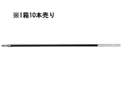 ゼブラ/油性ボールペン替芯SH-0.5芯 黒10本/BR-8A-SH-BK
