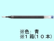パイロット ゲルキンキボールペン0.7mm替芯 青 10本 LG2RF8FL