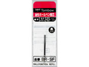 トンボ鉛筆/油性ボールペン0.7mm替芯 黒/BR-SF33