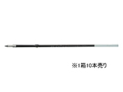 三菱鉛筆 油性ボールペン0.5mm替芯 黒 10本 SA5CN.24