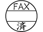 シヤチハタ/データーネームEX 15号印面のみ FAX済/XGL-15MJ25