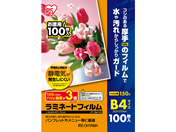 アイリスオーヤマ/ラミネートフィルム 150μ B4サイズ100枚/LFT-5B4100
