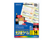 コクヨ/カラーLBP&コピー用光沢紙ラベルA4 14面 100枚/LBP-G1914