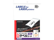 コクヨ/モノクロレーザープリンタ紙ラベル A4 1面20枚/LBP-A690