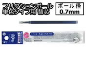 パイロット フリクションボール替芯0 5mm ブルーブラック Lfbkrf12efbbが円 ココデカウ