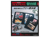 G)ナカバヤシ/替台紙 2穴 A4 フリー替台紙（黒）5枚/ア-A4DR-5