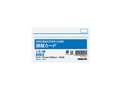 コクヨ 情報カード 5X3サイズ・ヨコ 横罫 シカ-30