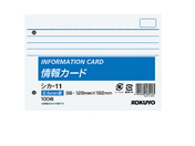 コクヨ/情報カード B6・ヨコ・2穴 横罫/シカ-11
