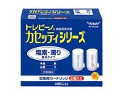 東レ/トレビーノ カセッティ 交換カートリッジ2個セット/MKC.2J