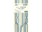 日本法令/カラー受取袋(月謝・会費袋)レモン 20枚/給与11-4