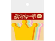 タカ印/ぷちカード 中 単品 オウカン 6色×2枚/16-7027