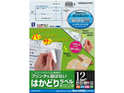 コクヨ プリンタを選ばないはかどりラベルWord対応12面20枚 KPC-E112-20が674円【ココデカウ】