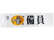 �O�S����/�r�͗p���փV�[�g(������) �x���� �z���C�g