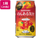 酒)サントリー/のんある気分 カシスオレンジテイスト 350ml 24缶