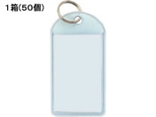 コクヨ/キーホルダー型名札 白 50個/ナフ-220W