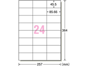 エーワン/PPC(コピー)ラベル B4 24面 宛名表示用 100枚/28202
