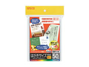 コクヨ インクジェット用はがきサイズ用紙 両面マット 50枚 KJ-A3630