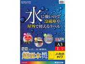 コクヨ/カラーレーザー&カラーコピー用超耐水紙ラベル A3 ノーカット 7枚