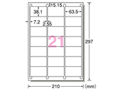G)エーワン/ラベルシール A4 21面 四辺余白角丸 22枚/72221