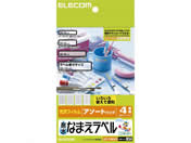 エレコム/耐水なまえラベル アソートパック 4シート/EDT-TNMASO