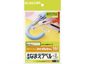 エレコム/耐水なまえラベル かさ・おもちゃ用 4シート/EDT-TNM5