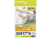 エレコム/耐水なまえラベル コップ・水筒用 14面 4シート/EDT-TNM4