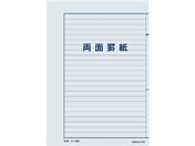 コクヨ/罫紙両面罫紙(横書)B5 藍刷り24行 50枚入/ケイ-25B