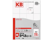 コクヨ PPC用ラベルシートA4 12面 白 10枚入 KB-A592