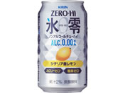 酒)キリンビール ゼロハイ 氷零 シチリア産レモン 0.00% 350ml