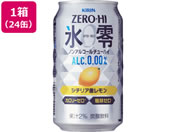 酒)キリンビール/ゼロハイ 氷零 シチリア産レモン 0.00% 350ml 24缶