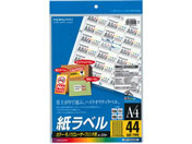コクヨ/カラーLBP&PPC用 紙ラベルA4 44面20枚/LBP-F28388N