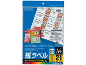 コクヨ/カラーLBP&PPC用 紙ラベルA4 21面20枚/LBP-F7160-20N