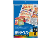 コクヨ/カラーLBP&PPC用 紙ラベルA4 6面20枚/LBP-F7166-20N