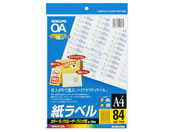 コクヨ/カラーLBP&PPC用 紙ラベルA4 84面 20枚/LBP-F7656-20