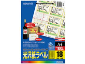 コクヨ/カラーLBP&コピー用光沢紙ラベルA4 18面 100枚/LBP-G1918