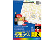 コクヨ/カラーLBP&コピー用光沢紙ラベルA4 2面 20枚/LBP-G6902