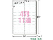 エーワン/手作りチケット連続タイプ A4 4列11連 20枚/51467