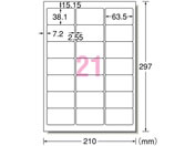 エーワン/レーザー用ラベル A4 21面 四辺余白 角丸 20枚/28399